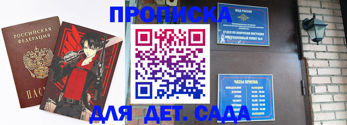 прописка штамп в Карталах