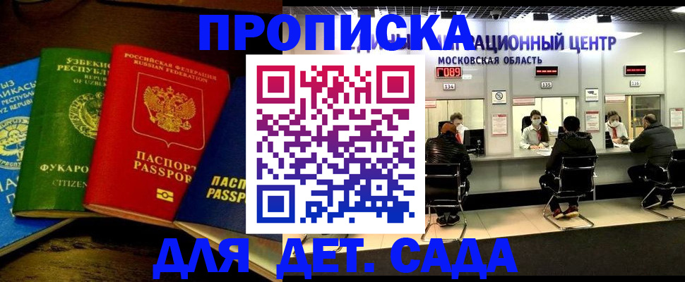 прописка иностранных граждан в Карталах