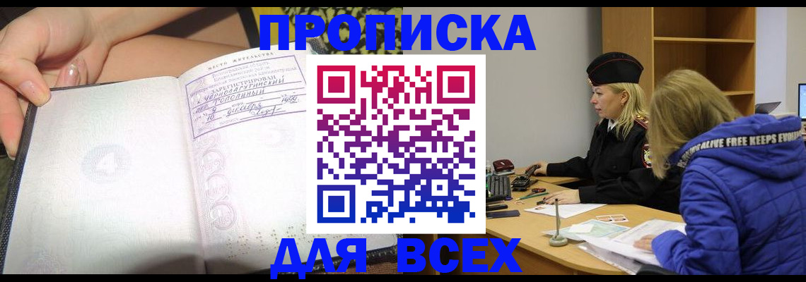 прописка иностранных граждан в Карталах