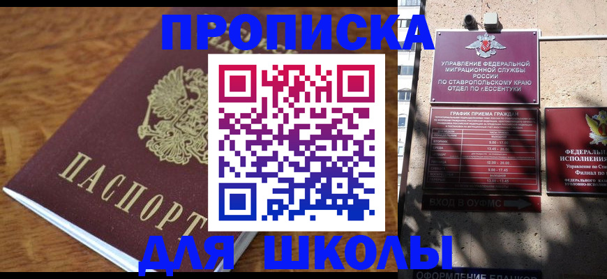 прописка от собственника в Карталах