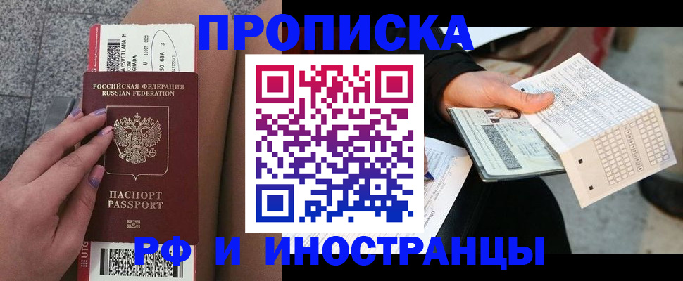 купить прописку в Карталах