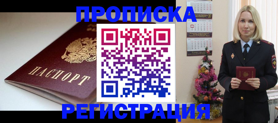 прописка законно в Карталах